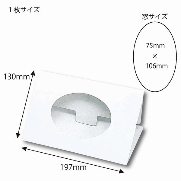 シモジマ （ギフトボックス）ハンカチ箱 多当型 W判/100枚入（K05