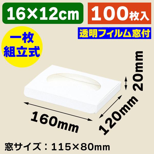 （ギフトボックス）タックインBOX L-20/100枚入（K05-4901755725049-1H）