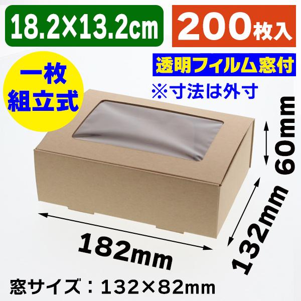 （ギフト箱）フレームBOX FL-3 クラフト/200枚入（K05-4901755726022-2H）