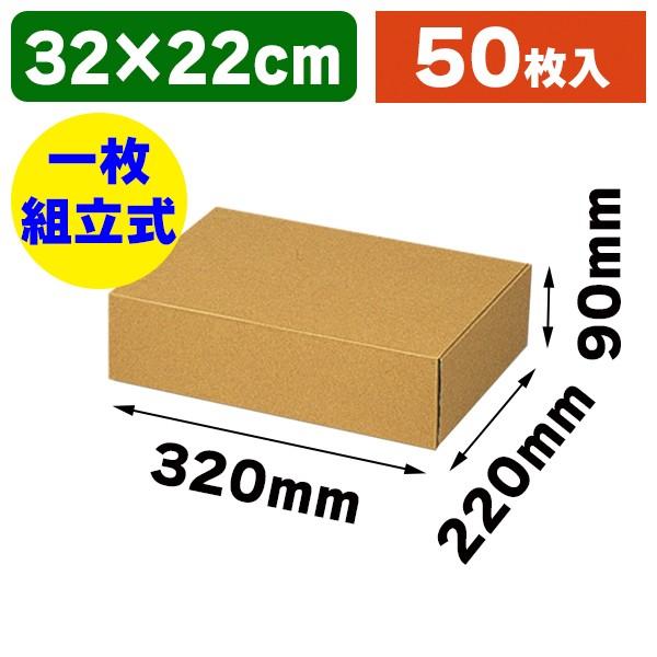 ナチュラルBOX Z-7/50枚入（K05-4901755728064）