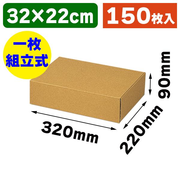 ナチュラルBOX Z-7/150枚入（K05-4901755728064-1H）