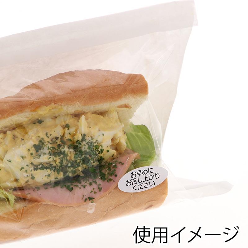 ギフトシール）ロールシール 「お早めにお召し上がりください」 500枚