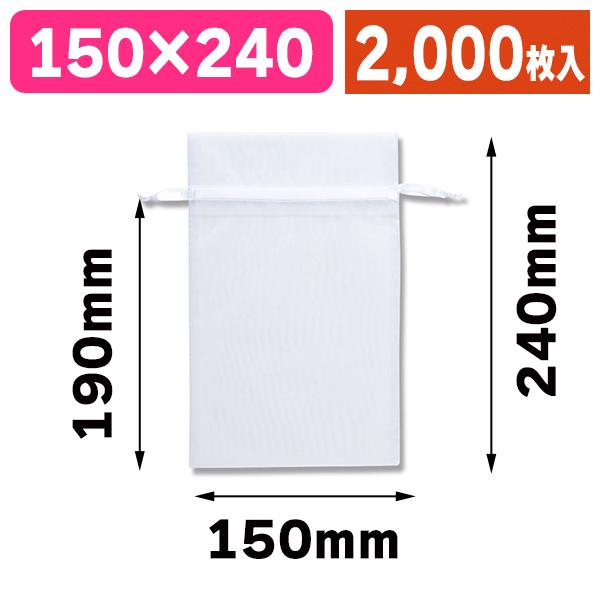 シモジマ - （ラッピング用合切袋袋）オーガンディー御徒面子 L 白いこと 10枚入/200束入（K05-4901755953527-2H） ギフト袋-ラッピング用品