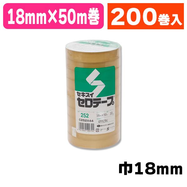 （透明テープ）セロテープ No.252 18×50 10巻パック/200巻入（K05-4901860190794-2H）
