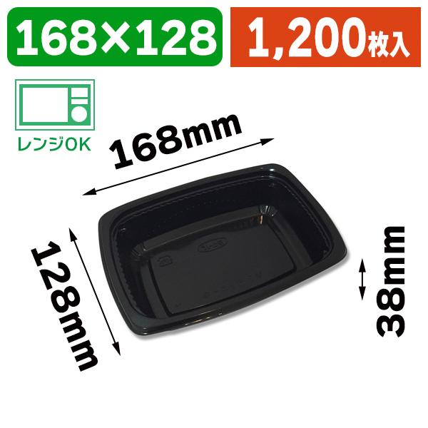 （使い捨て食器）MS-デリカ 中 黒本体/1200枚入（K05-4932220004031-1S） 皿、ボウル-食器、グラス、カトラリー-使い捨て食器