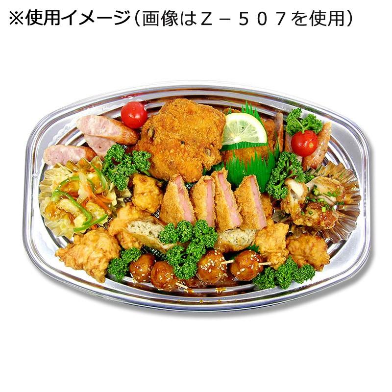 テイクアウト容器）Z-508 DX オードブル皿 本体/20枚入（K05