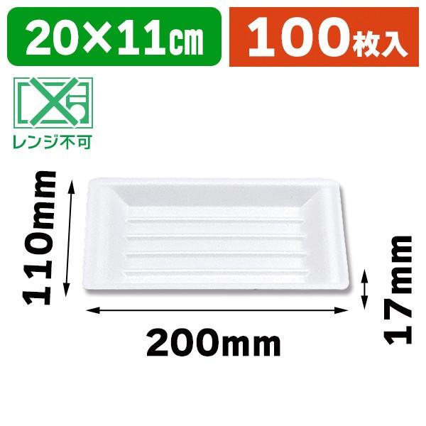 食品トレー）VK-22 舟皿 大/100枚入（K05-4935168124632） : 箱の店