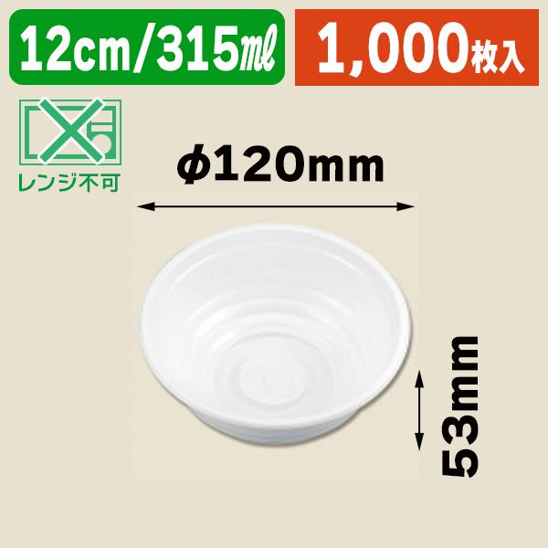 （使い捨て食器）VK-360 丼容器 無地本体/1000枚入（K05-4935168127435-1S）
