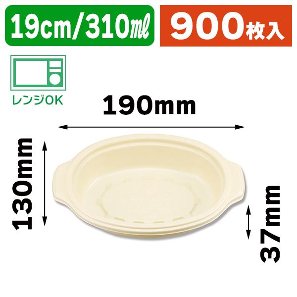 （使い捨て食器）BF-380 ゴールド 本体/900枚入（K05-4935168130497-9H） 使い捨て食器-皿、ボウル