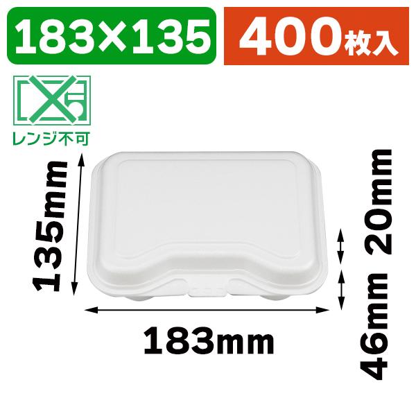 （フードパック）VK-610 折蓋付トレー 無地/400枚入（K05-4935168285692-4H）