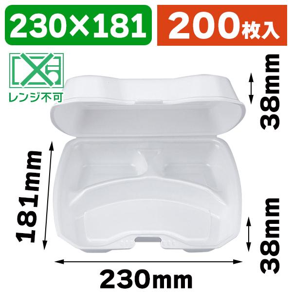 （フードパック）VK-613-3 無地/200枚入（K05-4935168295721-2H）