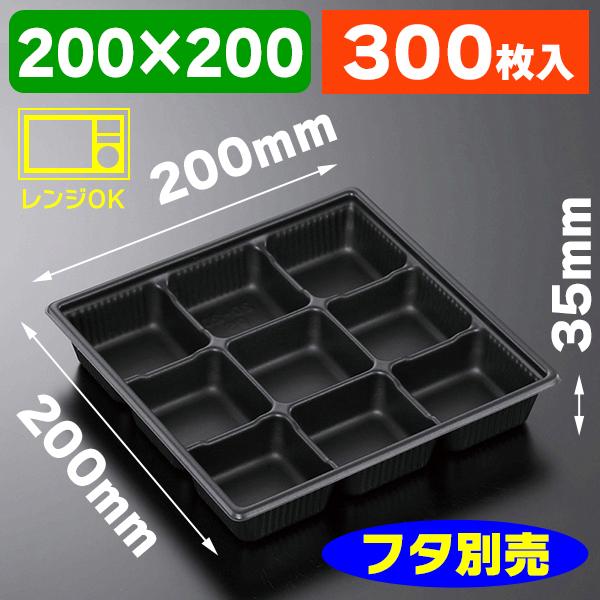 （使い捨て食器）SDキャセロ20-20 9S BK身 ※フタ別売/300枚入（K05-4945965924304-3H）