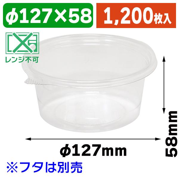 （フードパック）バイオカップ MP13-430B/1200枚入（K05-4946944090270-1S）