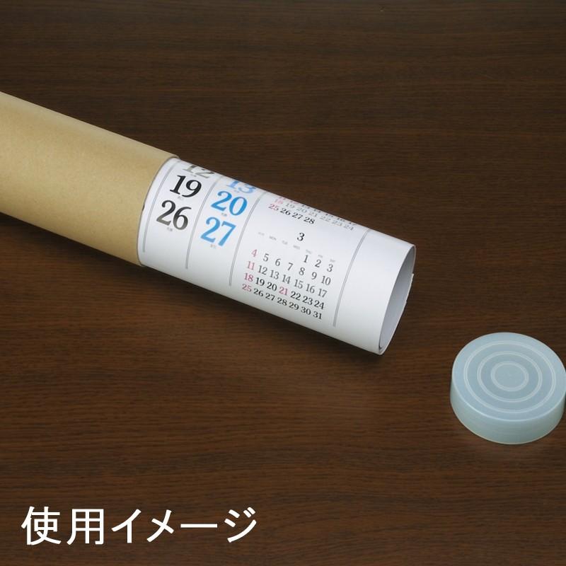 紙管)フタ付クラフトパック 丸筒 CC7-90J/6本入(K05 紙管)フタ付クラフトパック 丸筒 CC7-90J/6本入(K05