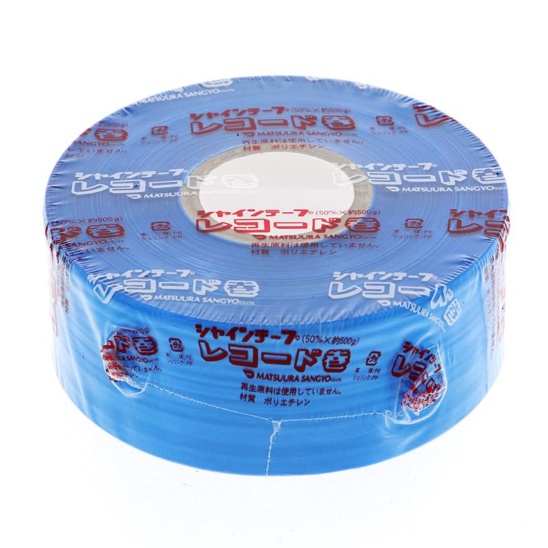 梱包用ひも)シャインテープ レコード巻 青/1巻入(K05 梱包用ひも)シャインテープ レコード巻 青/1巻入(K05