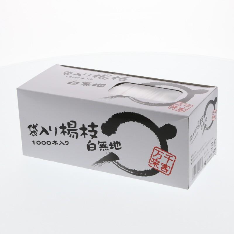串・楊枝）袋入楊枝 白無地 1000本箱入/1箱入（K05-4978446001164