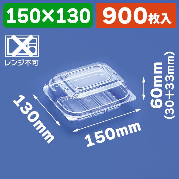 （フードパック）食品容器 フードパック（嵌合タイプ） OP-1000S/900枚入（K05-4995297848502-9H）