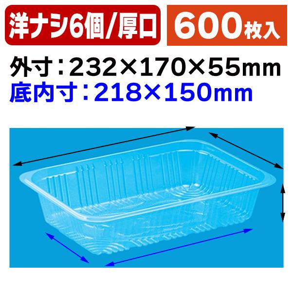 （フルーツ用パック）フルーツ27特厚/600枚入（K05-SNW-200241） : 箱の店 - 通販 - Yahoo!ショッピング