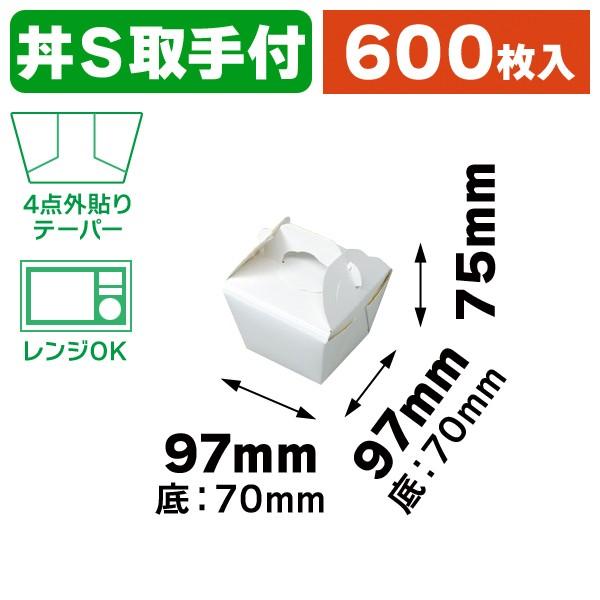 （食品テイクアウト）丼取手付き 520FT-S/600枚入（KOS-33）