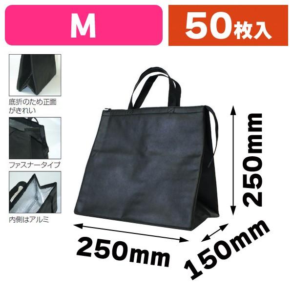 （保冷バッグ）クールバッグファスナーM黒/50枚入（KSS-1）