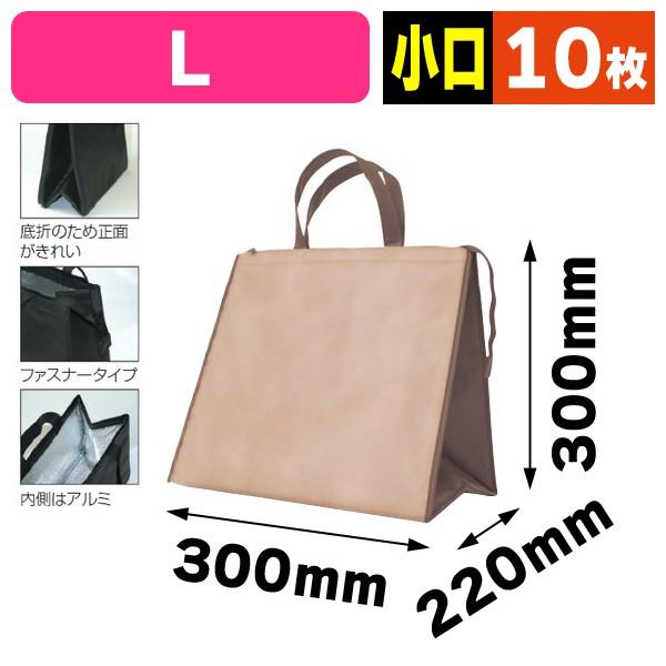 （保冷バッグ）クールバッグファスナーL茶【小口】/10枚入（KSS-5X）