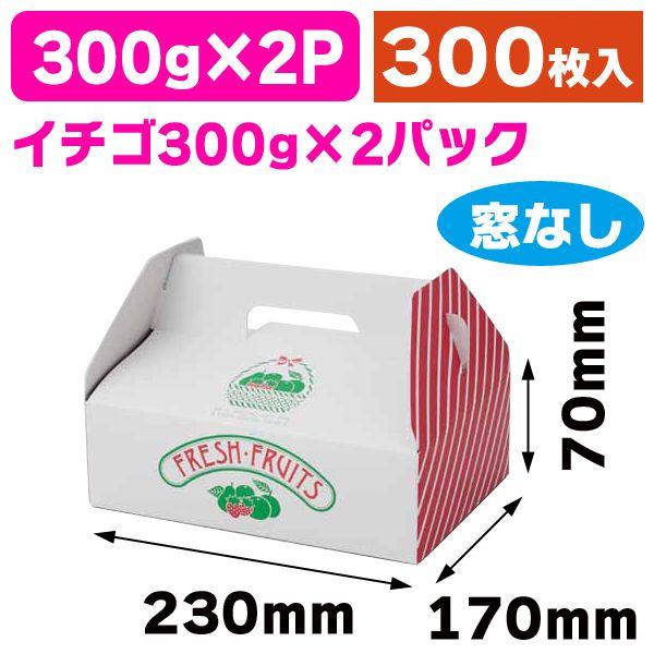 （果物の箱）フルーツ合切袋赤/300枚入（L-110） 文具、ステーショナリー-キッチン、日用品、文具