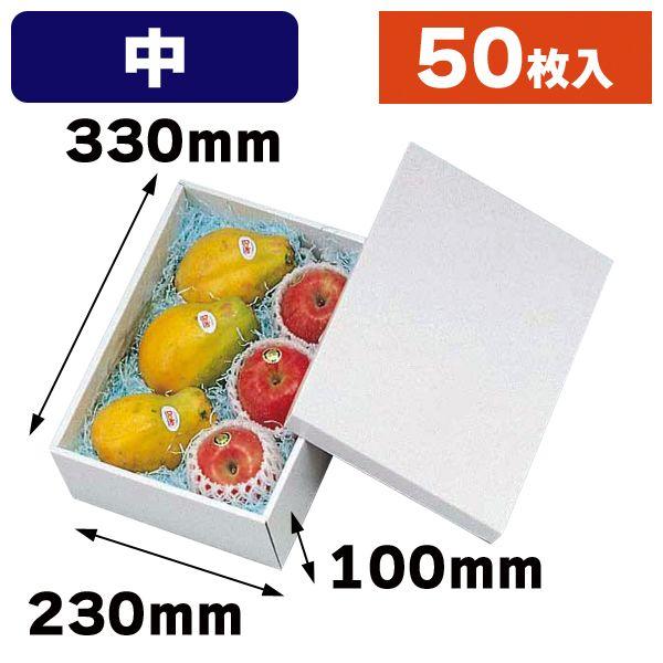 白無地箱・ホワイト（中）50枚入（L-177）