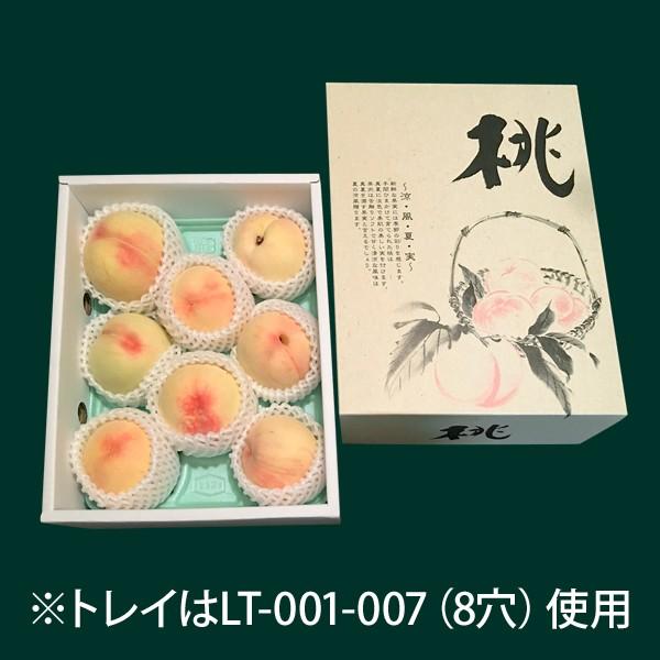 （桃の箱・2kg）ホレスト桃（小）/50枚入（L-2049）の画像