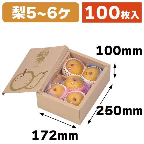（梨の箱）サービス梨/100枚入（L-2051）