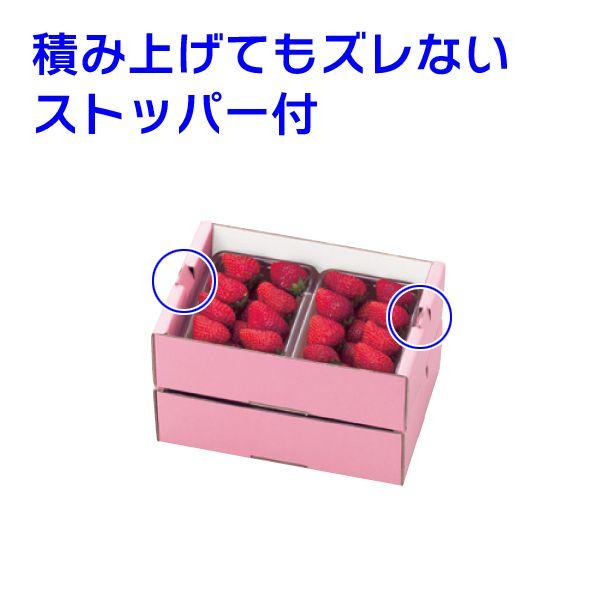 いちごの箱）イチゴ2Pサービス箱ピンク（フタなし）まとめ割引き商品