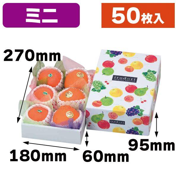 （果物の箱）いろどりパレット（ミニ）50枚入（L-2070）