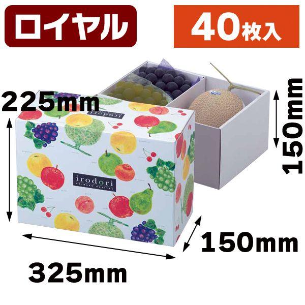 （果物の箱）いろどりパレット（ロイヤル）40枚入（L-2074）