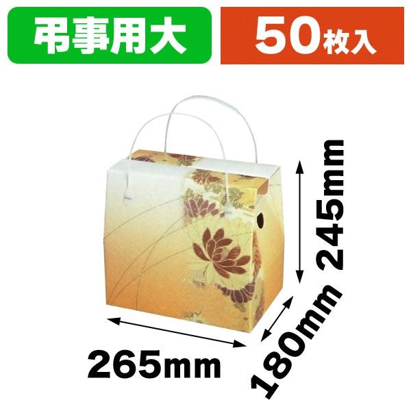 （仏事用手提箱）美濃菊（大）/50枚入（L-2104）