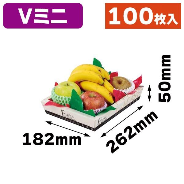 （果物の箱）盛箱V旬果撰集（ミニ）/100枚入（L-2254）