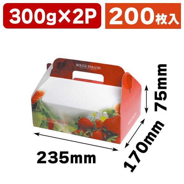 いちごの箱）ルージュパラディ（窓なし）/200枚入（L-2266） : 箱の店
