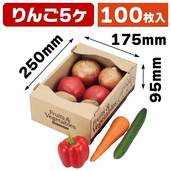 （果物の箱）フルーツ\u0026ベジタブルサービス箱 茶/100枚入（L-2307）
