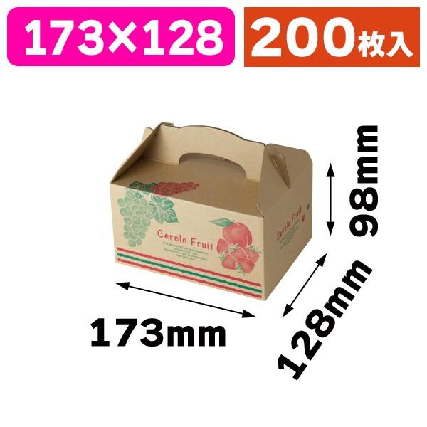 （果物の手提げ箱）サークルフルーツ SS/200枚入（L-2357）