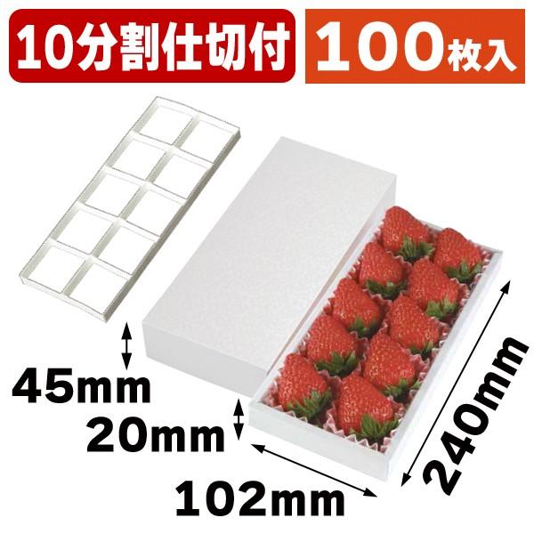 （白無地箱・仕切付）パールアソート10/100枚入（L-2401）