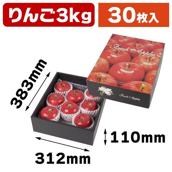りんごのギフト箱）フレッシュなりんご（小）/30枚入（L-2446） : 箱の