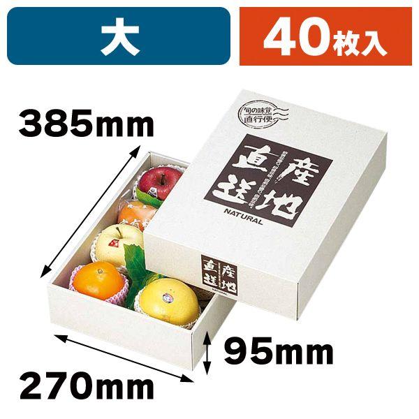 （果物の箱）旬の味覚（大）/40枚入（L-311）