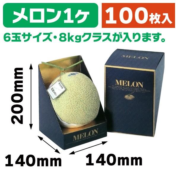 （メロンの箱）メロン・マチェール/100枚入（L-348）
