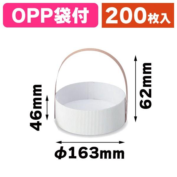 （果物・和洋菓子用紙トレー）手付フルーツトレー OPP袋付/200枚入（L-391A）