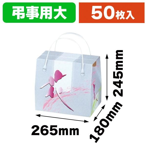 （弔事用手提箱）花物語 （大）/50枚入（L-437）