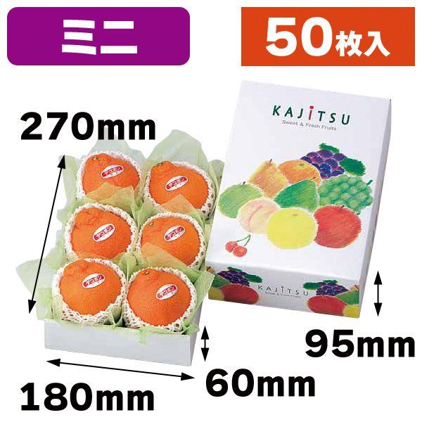 （果物の箱）果実パレット（ミニ）50枚入（L-447）