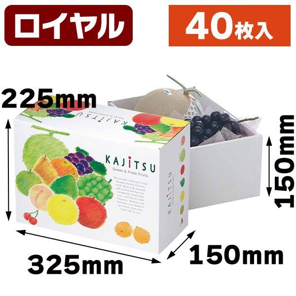 （果物の箱）果実パレット（ロイヤル）40枚入（L-450）