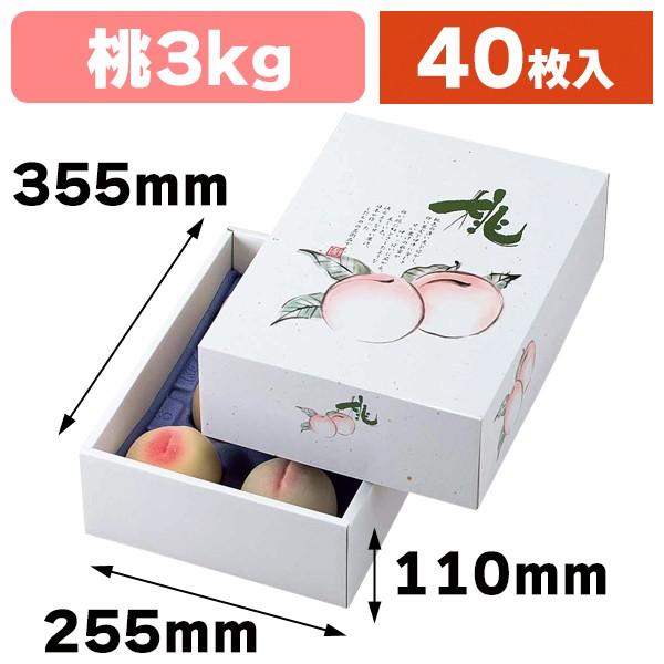（桃の箱・3kg）桃の郷3kg/40枚入（L-465）