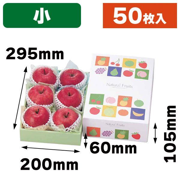 （果物の箱）ナチュラルフルーツ（小）50枚入（L-494）