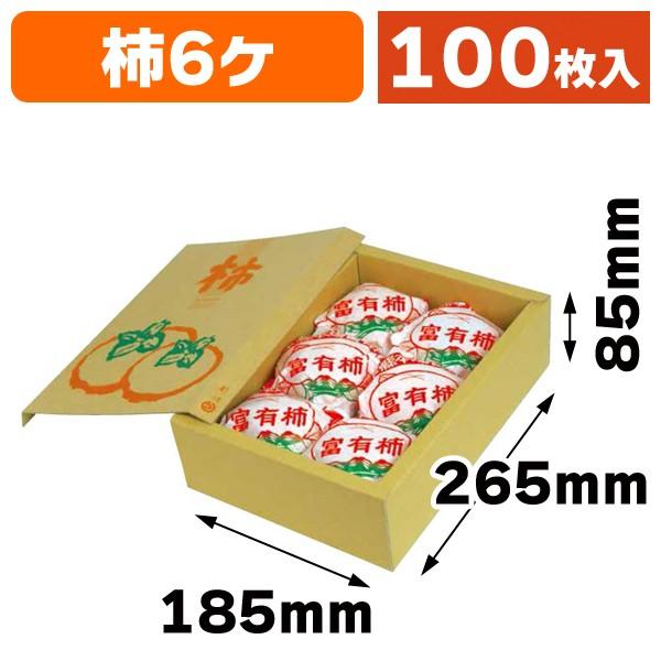 柿の箱）サービス柿 大/100枚入（L-9008） : 箱の店 - 通販 - Yahoo