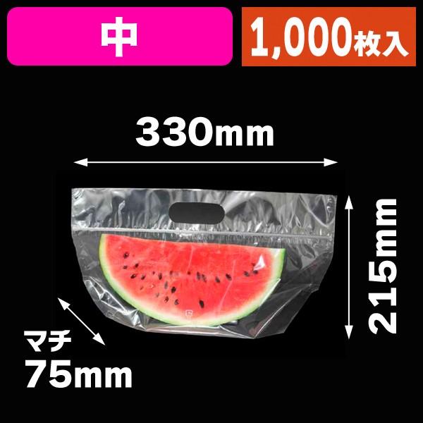 （カットすいか用）チャック付スイカ袋 中/1000枚入（LHR-501）