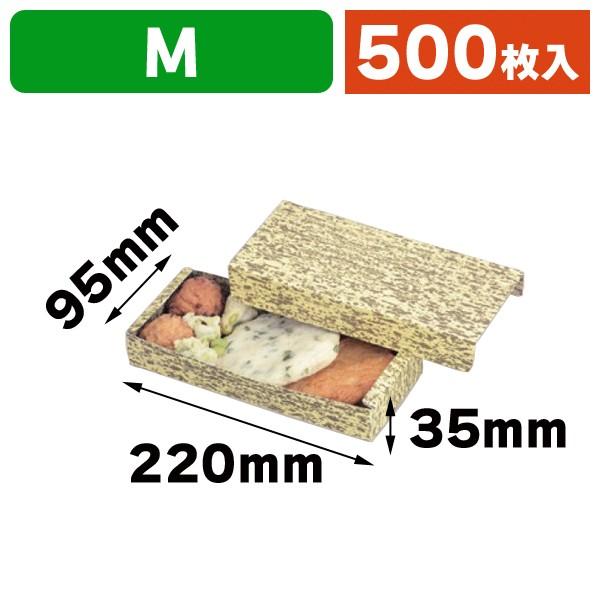 （食品テイクアウト）竹皮柄のせフタ箱M/500枚入（MA-4）